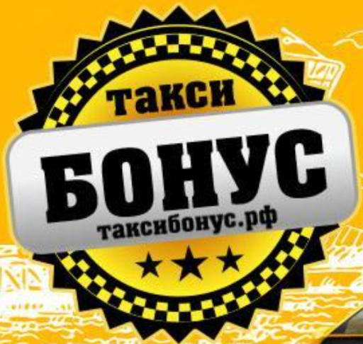 Такси Бонус