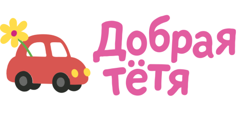 Добрая тётя